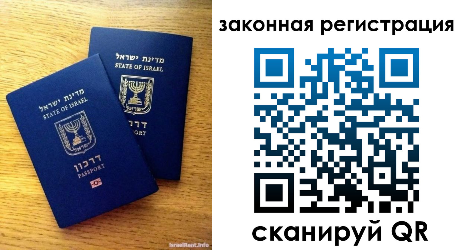 временная регистрация для всех в Рузе