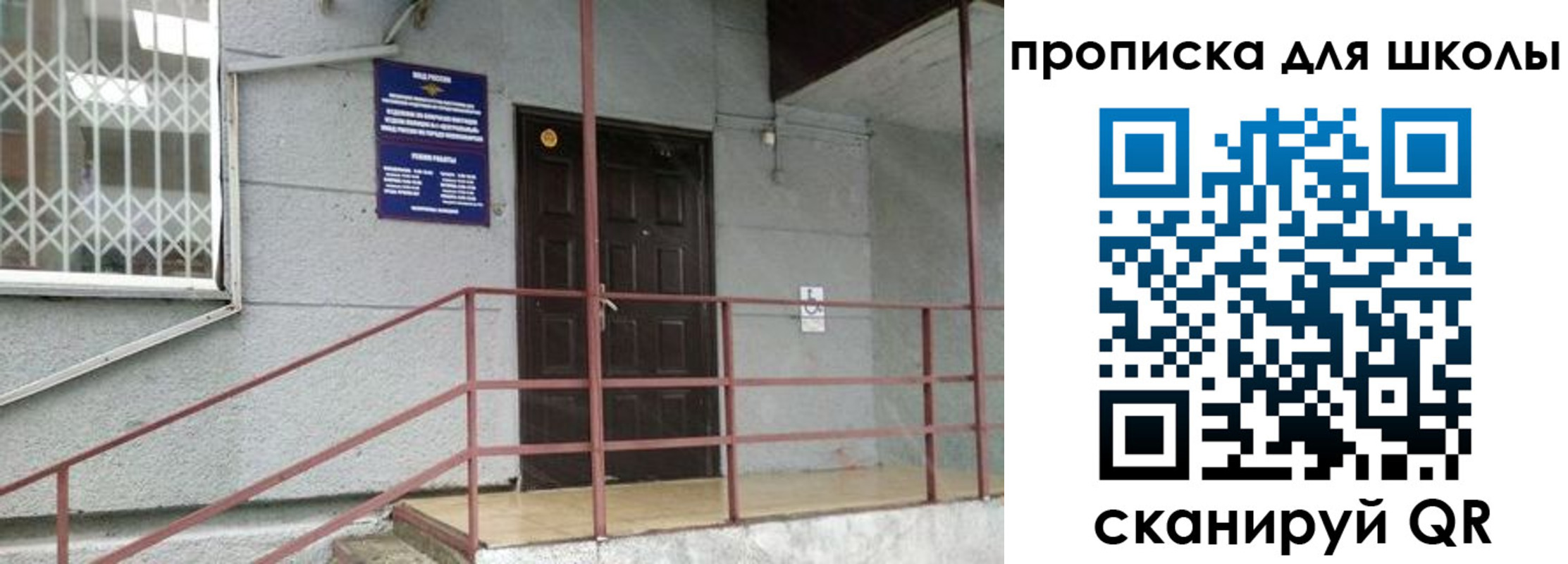 временная прописка в Рузе