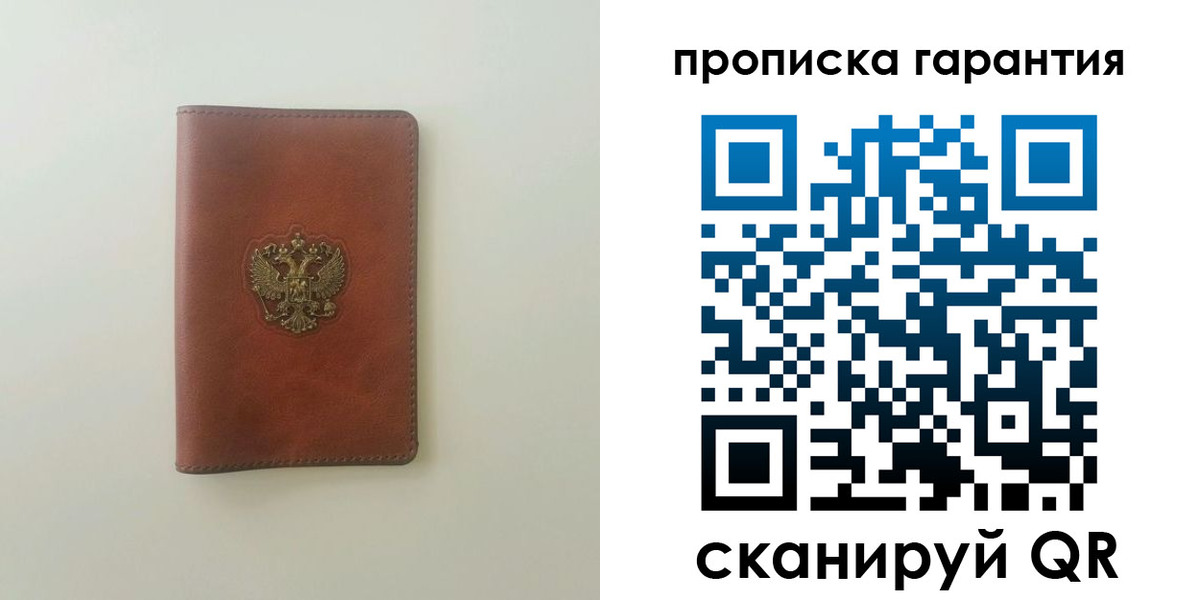 временная регистрация в Рузе