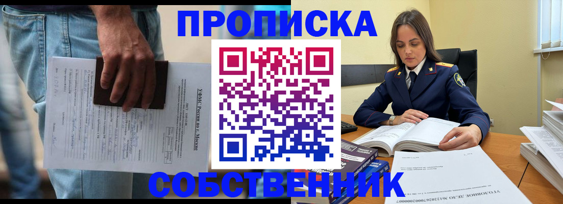 где прописаться в Рузе