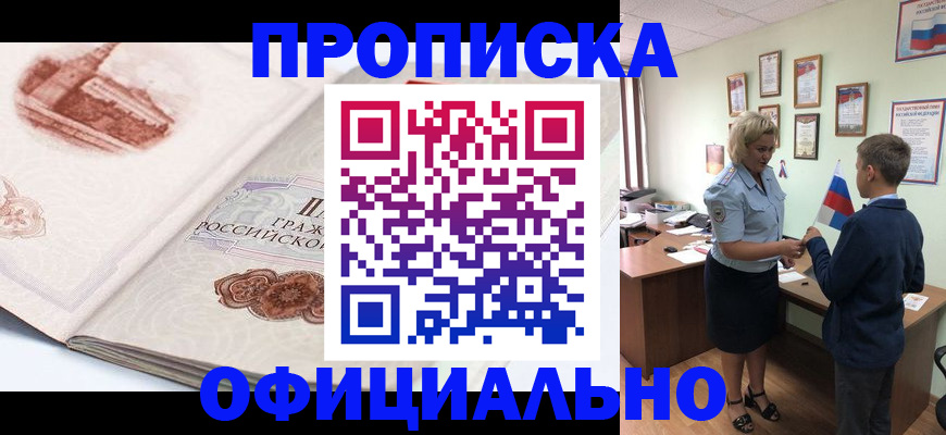 прописка иностранных граждан в Рузе