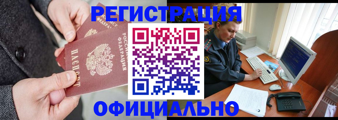 временная регистрация гарантия в Рузе